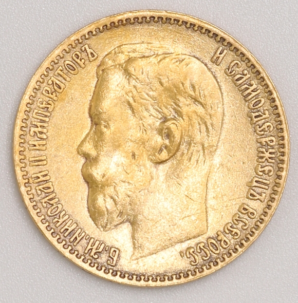 Russian Empire Nicholas II 5 Roubles 俄羅斯帝國 尼古拉二世 5盧布