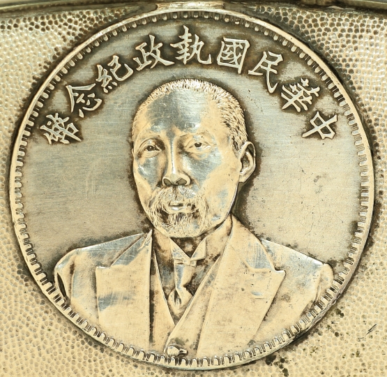 Duan Qirui Acting Presidency Commentative Coin 段祺瑞執政紀念幣