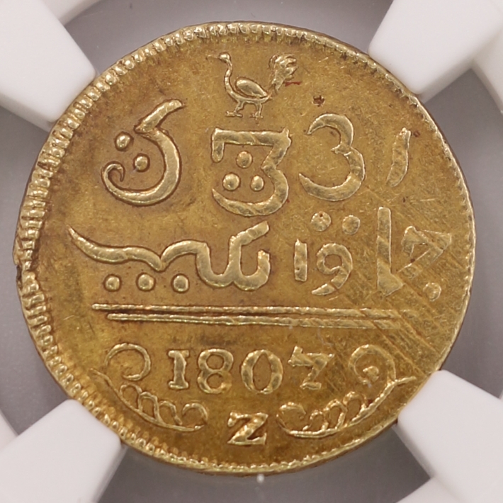 Netherlands East Indies Gold ½ Rupee Kingdom of Holland荷蘭王國 荷屬東印度金製半盧比