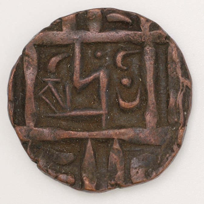 Matam Copper Coin Period II Type A 馬塔姆銅幣 第二時期A型