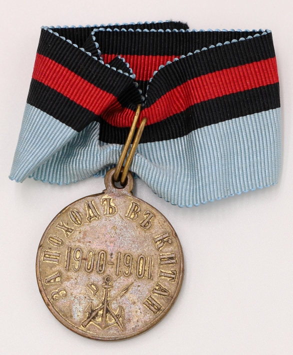 Eight-Nation Alliance Bronze Medal for the China Campaign 1900-1901 (Official Size)八國聯軍 銅質1900-1901中國行動獎章(官方版)