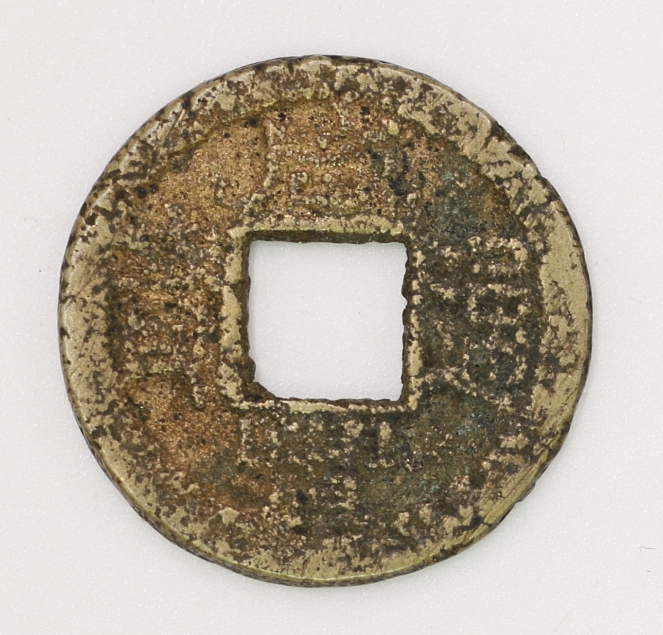 Qing Dynasty, Xianfeng Tongbao, Bao Zhe Bureau (Version 3) 清 咸豐通寶 寶浙局造 (版型三)