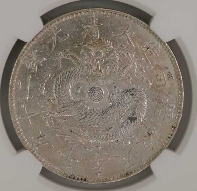 Qing Dynasty, 1 Yuan, Guangxu 25th year, Fengtian Arsenal(Double Circle Version) 清 一圓 光緒二十五年 奉天機器局造(雙圈版)