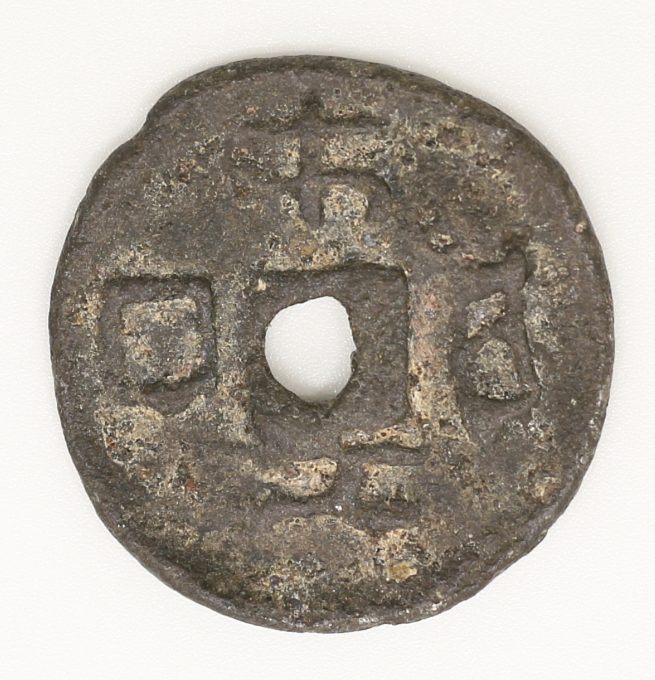 Qing Dynasty Mu Gong Ri Wei Token 清 木工日囗代幣