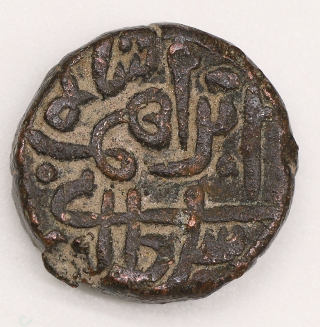 Jaunpur Sultanate Shams-ud-Din Ibrahim Shah 1 Falus 章普爾蘇丹國沙姆斯烏丁·易卜拉欣·沙阿1菲勒斯