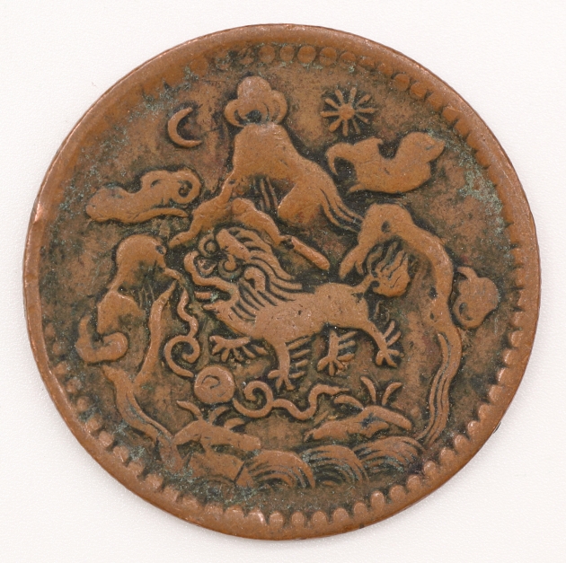 Tibet Xue’a Copper Coin, 5 Sho (Sun Crescent Version) 西藏 雪阿銅幣 五錢 (日月版) 1950