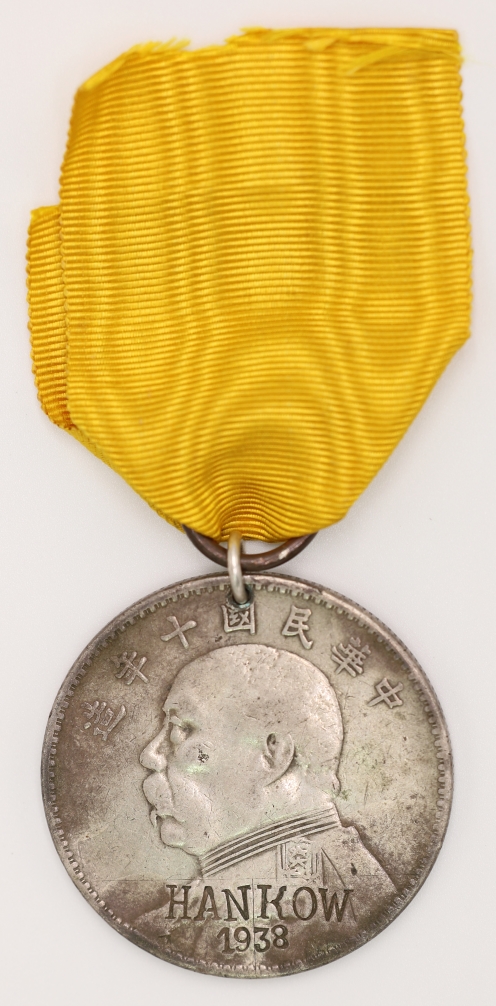 Fatman Dollar Hankow Medal 袁大頭漢口獎章